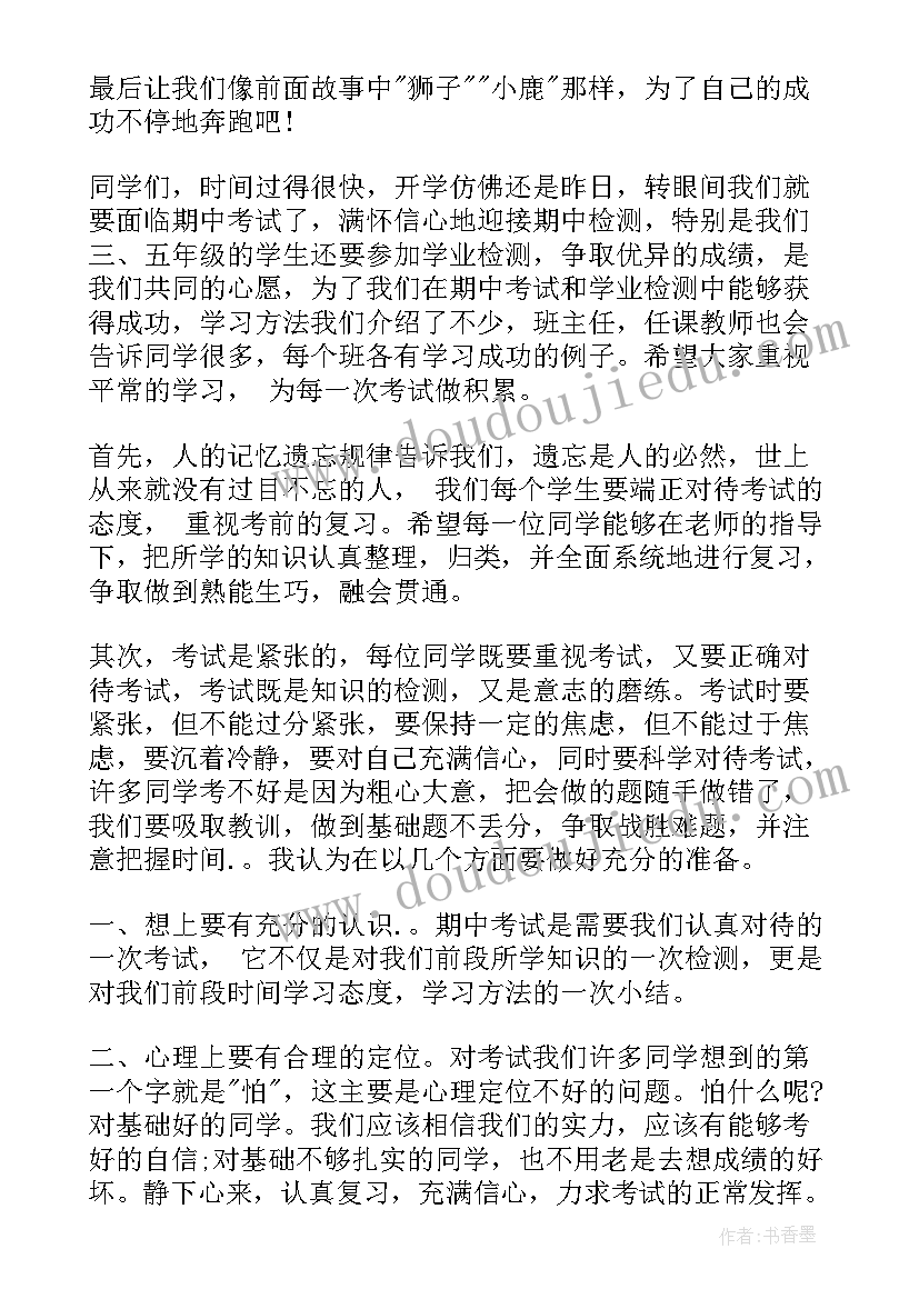 2023年三年级下学期数学教师家长会发言稿 三年级上学期家长会数学老师发言稿(模板9篇)