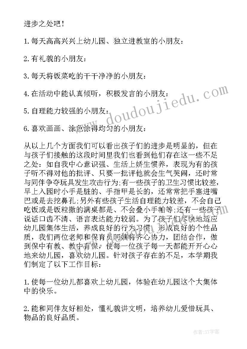 幼儿园保育员发言稿家长会(优质5篇)