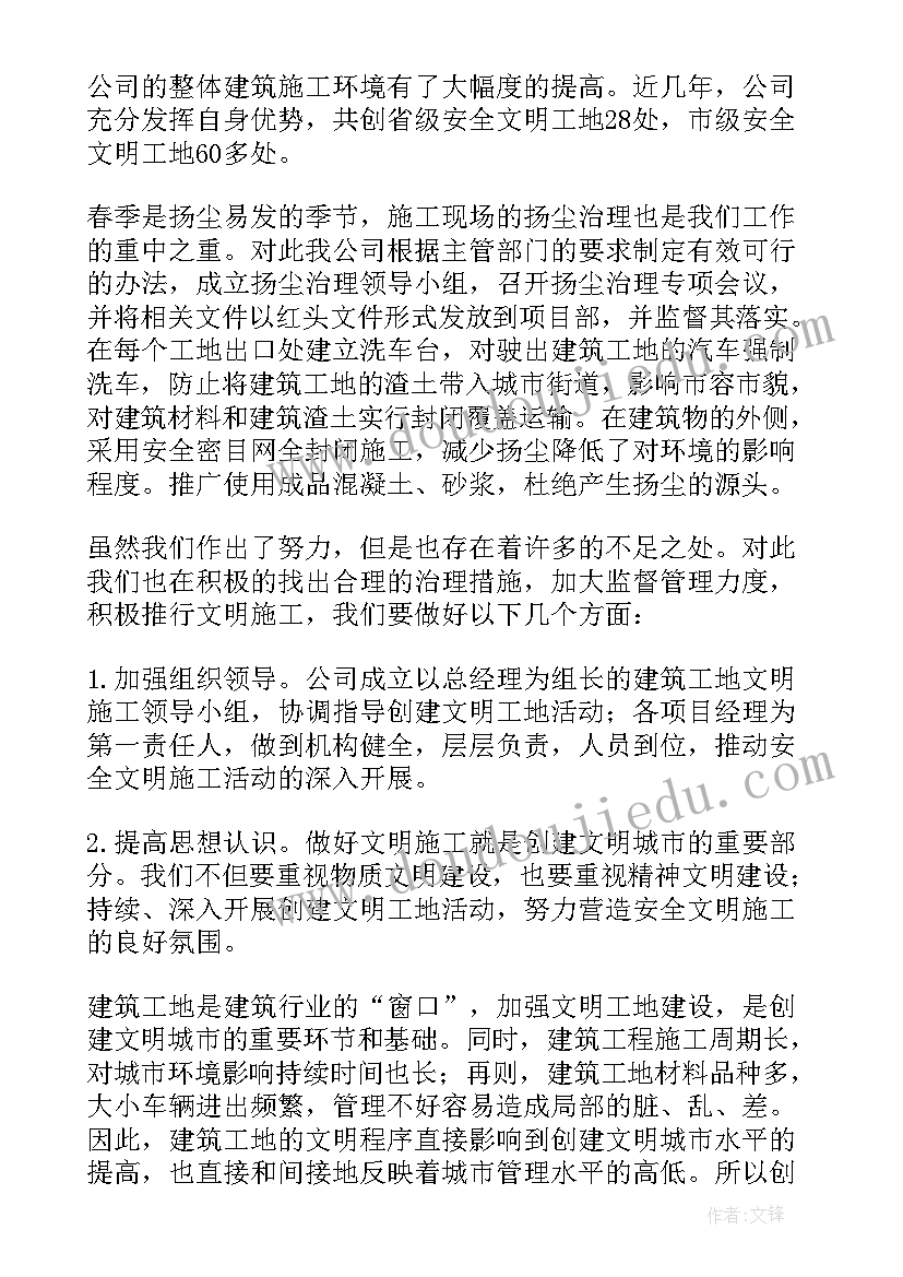 创建全国文明城表态发言(实用5篇)