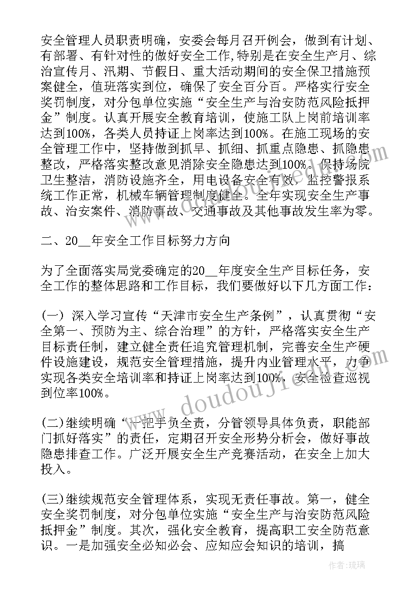 安全表态发言精辟(优质6篇)