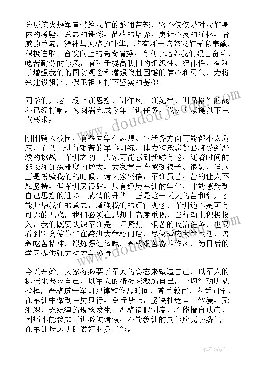 高中军训发言稿学生(大全10篇)