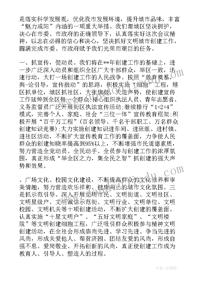 最新巡视动员会表态发言稿 综治工作会上的表态发言稿集合(优质5篇)