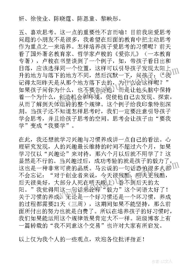 2023年一年级班主任期中家长会班主任发言稿(优秀5篇)