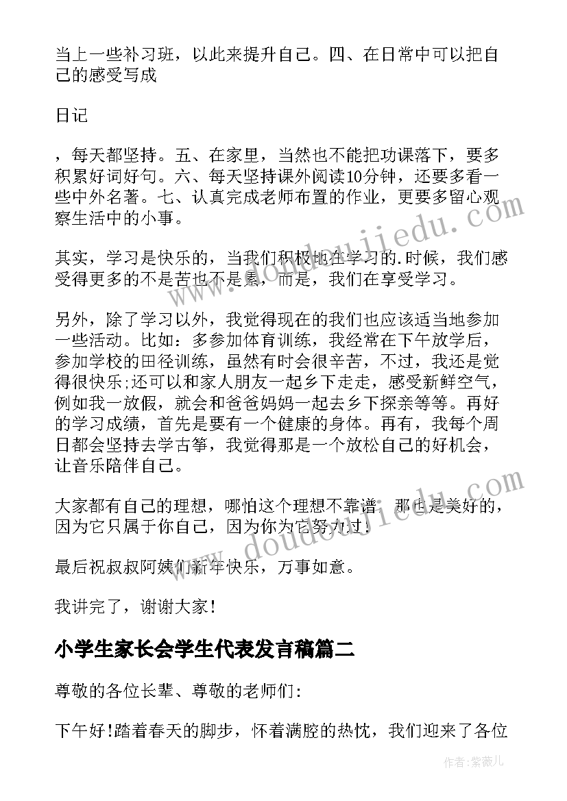 2023年开学第一课校长讲话心得感受 校长秋季开学第一课讲话稿(优秀6篇)