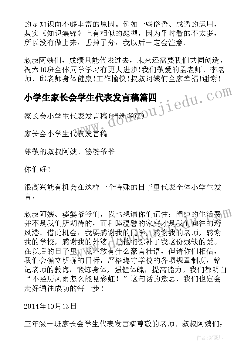 2023年开学第一课校长讲话心得感受 校长秋季开学第一课讲话稿(优秀6篇)