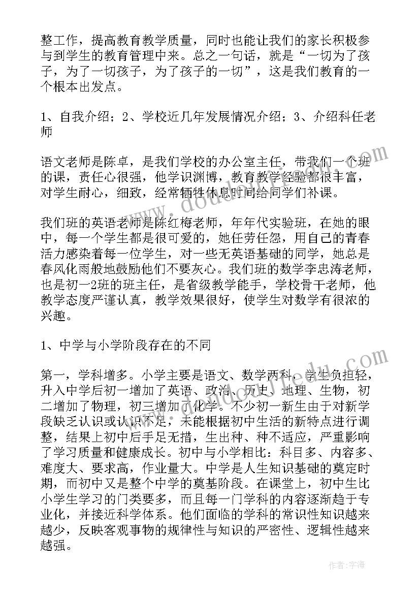 2023年科学活动吹泡泡教案反思 中班科学吹泡泡教学反思(实用9篇)