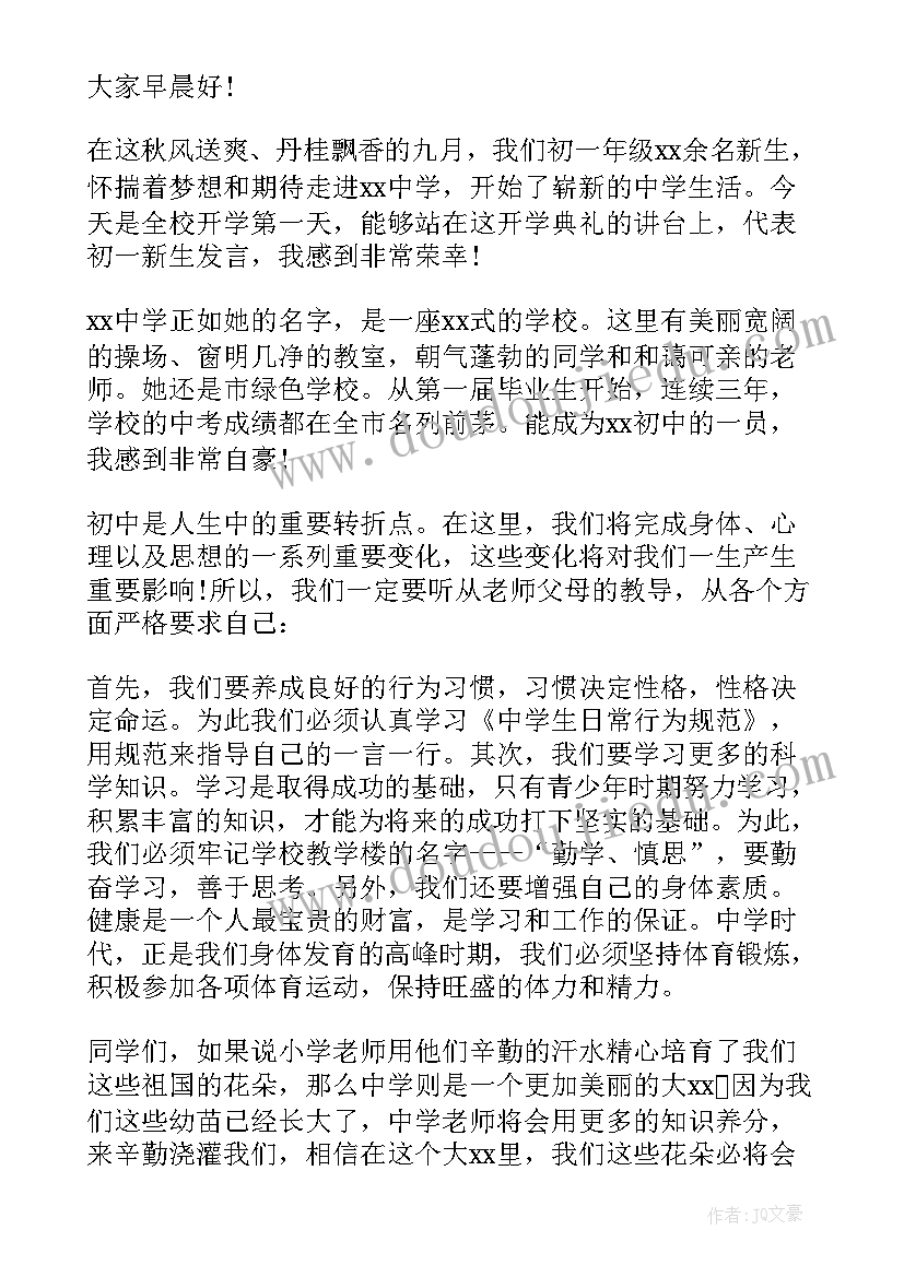 最新后进生演讲(优秀5篇)