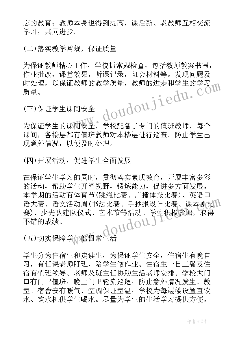 2023年家长责任家长会发言稿 爱与责任同行家长会发言稿(汇总5篇)