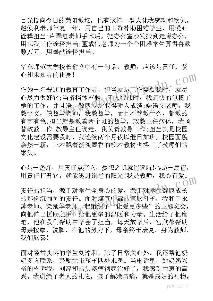 2023年家长责任家长会发言稿 爱与责任同行家长会发言稿(汇总5篇)