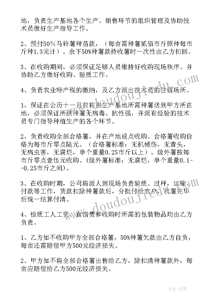 购销合同中(模板5篇)