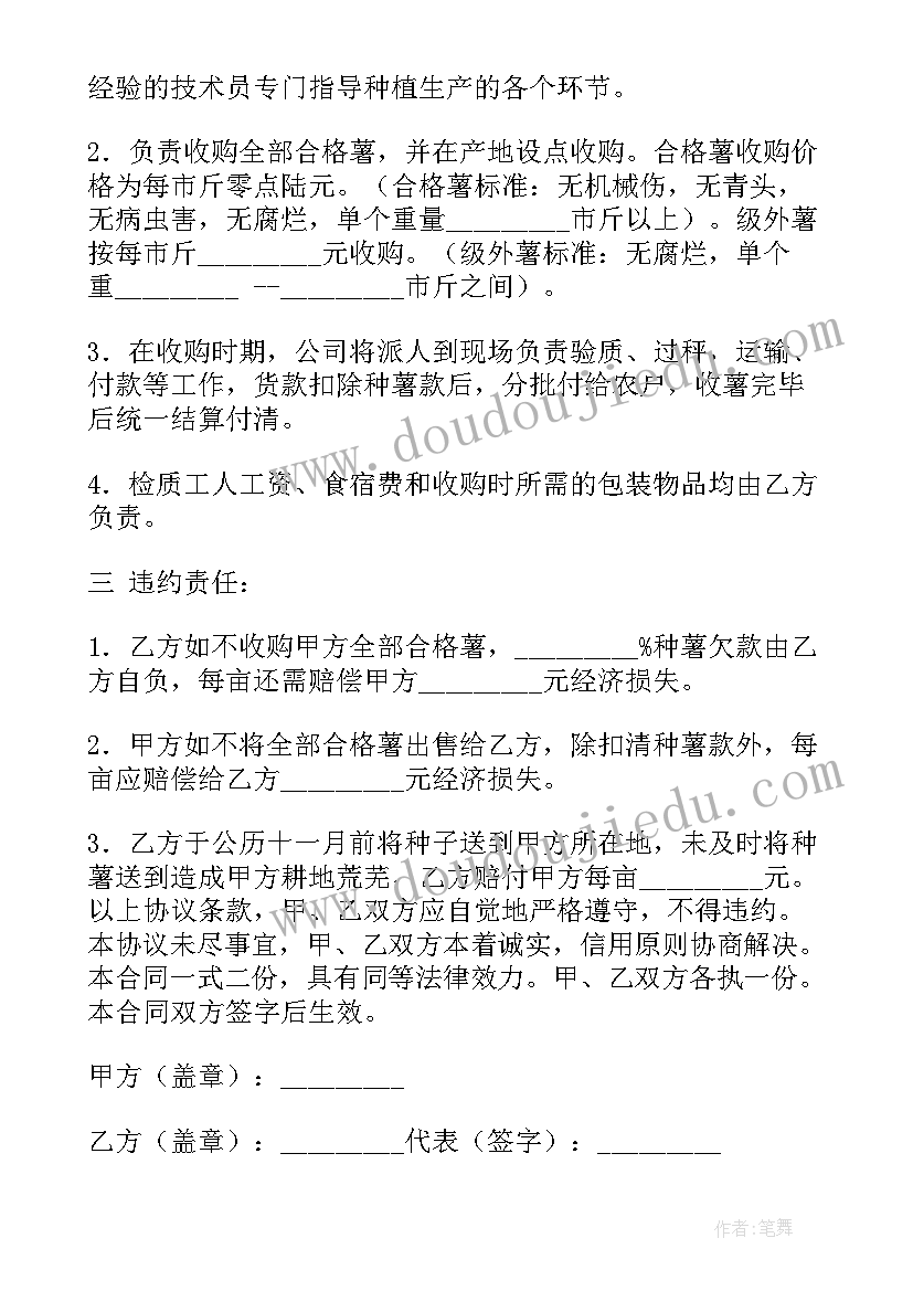 购销合同中(模板5篇)