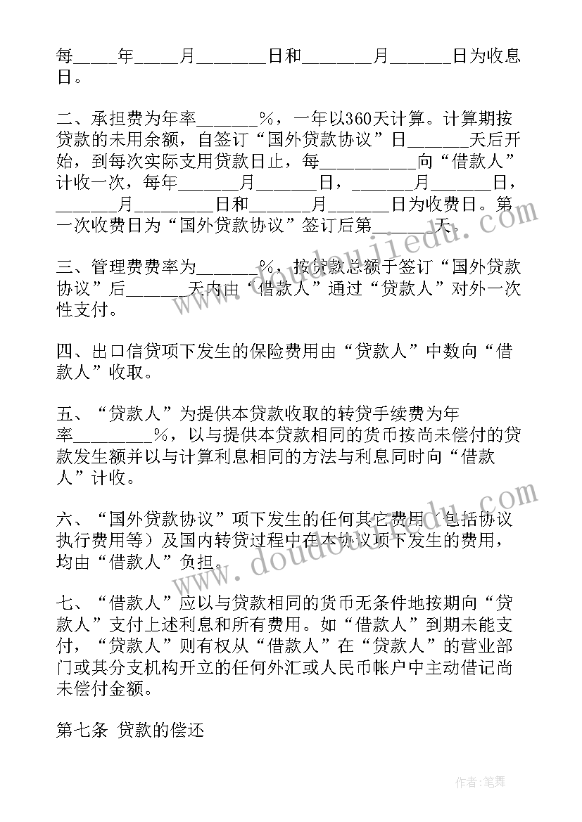 借款合同没有给借款方 民间借贷贷款合同(优秀5篇)