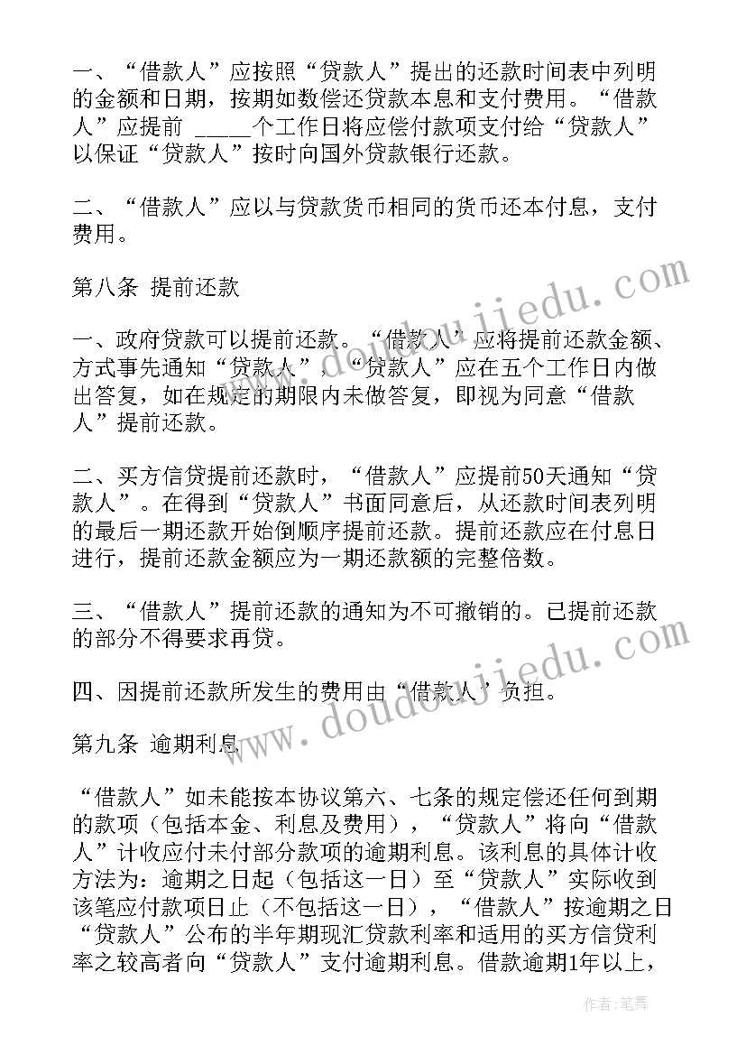 借款合同没有给借款方 民间借贷贷款合同(优秀5篇)