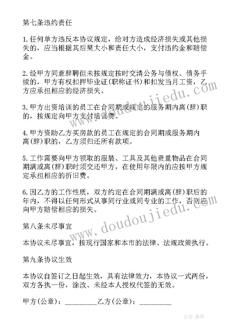 上海劳动合同期限 上海贸易公司劳动合同书(模板5篇)