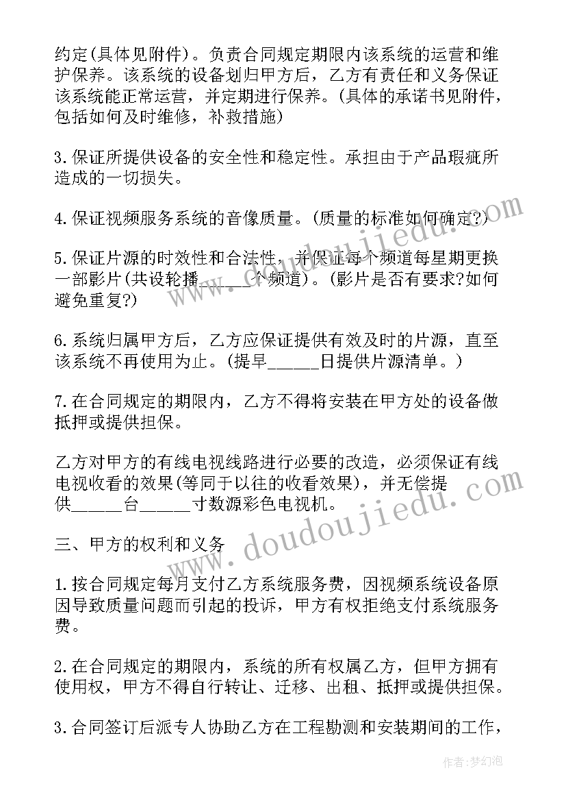 合同名字的有盖章有效吗(大全10篇)