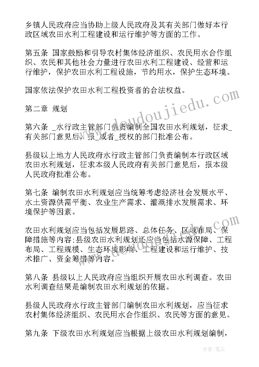 2023年河北工程大学节水项目合同 节水灌溉承包合同优选(优秀7篇)