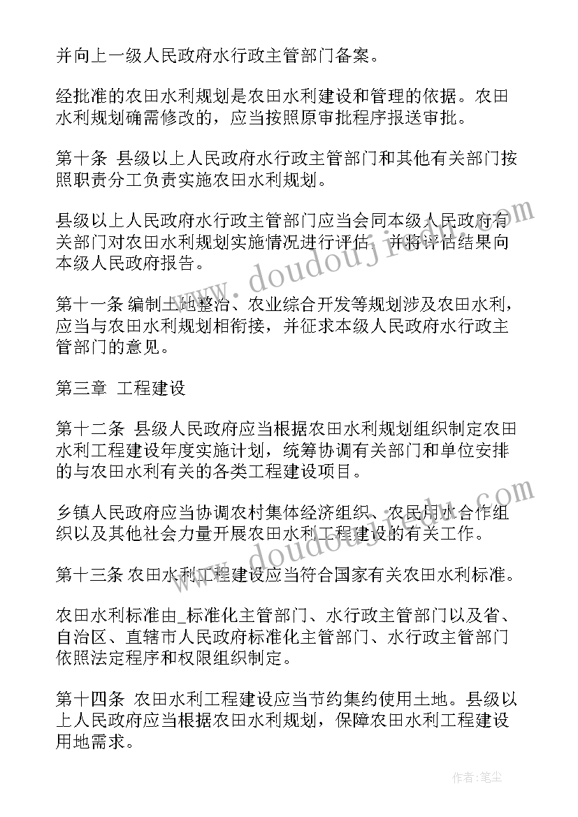 2023年河北工程大学节水项目合同 节水灌溉承包合同优选(优秀7篇)