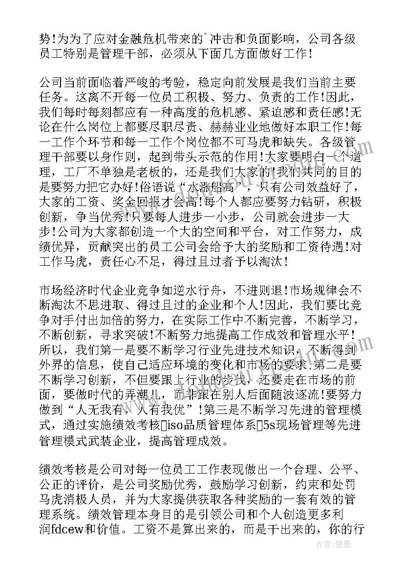 最新销售表态发言口号 销售员工代表发言稿(通用5篇)