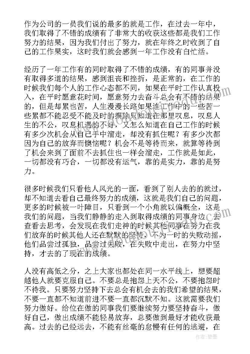 最新销售表态发言口号 销售员工代表发言稿(通用5篇)