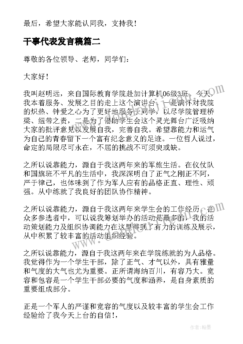 最新中班开火车课后反思 中班教学反思(大全6篇)