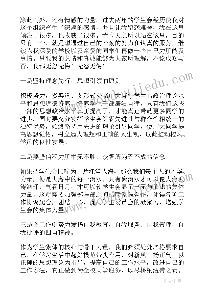 最新中班开火车课后反思 中班教学反思(大全6篇)