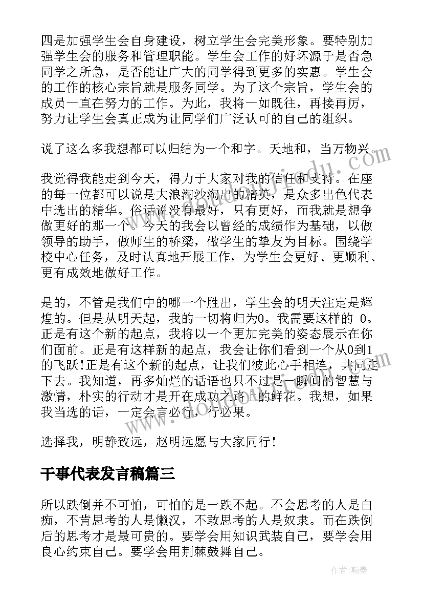 最新中班开火车课后反思 中班教学反思(大全6篇)