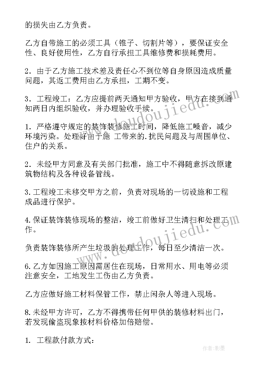 2023年承包驾子工合同 个人承包合同(精选8篇)