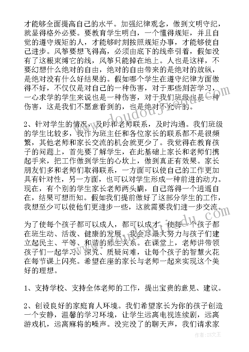 五年级上学期班主任工作总结 小学五年级班主任发言稿(大全9篇)