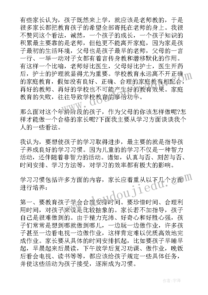 六年级班主任发言稿精炼(通用10篇)