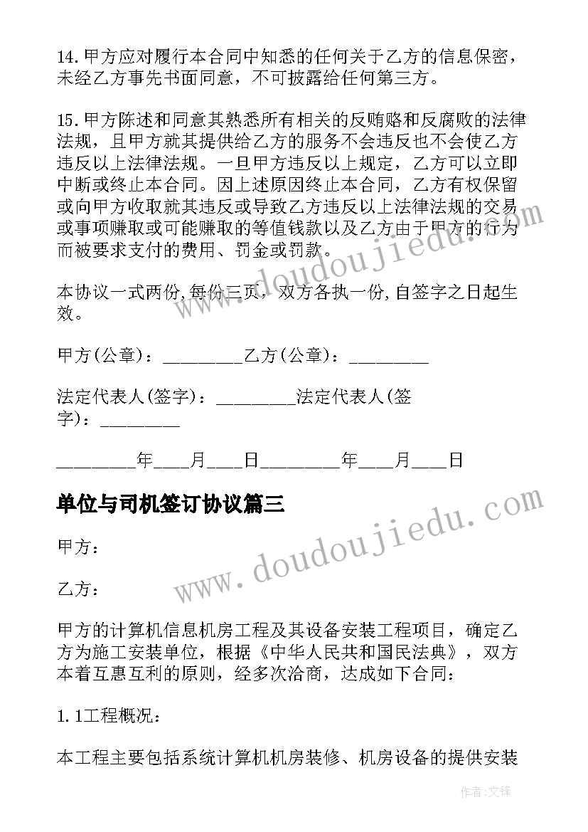 最新位置与方向二第一课时教学反思(大全8篇)