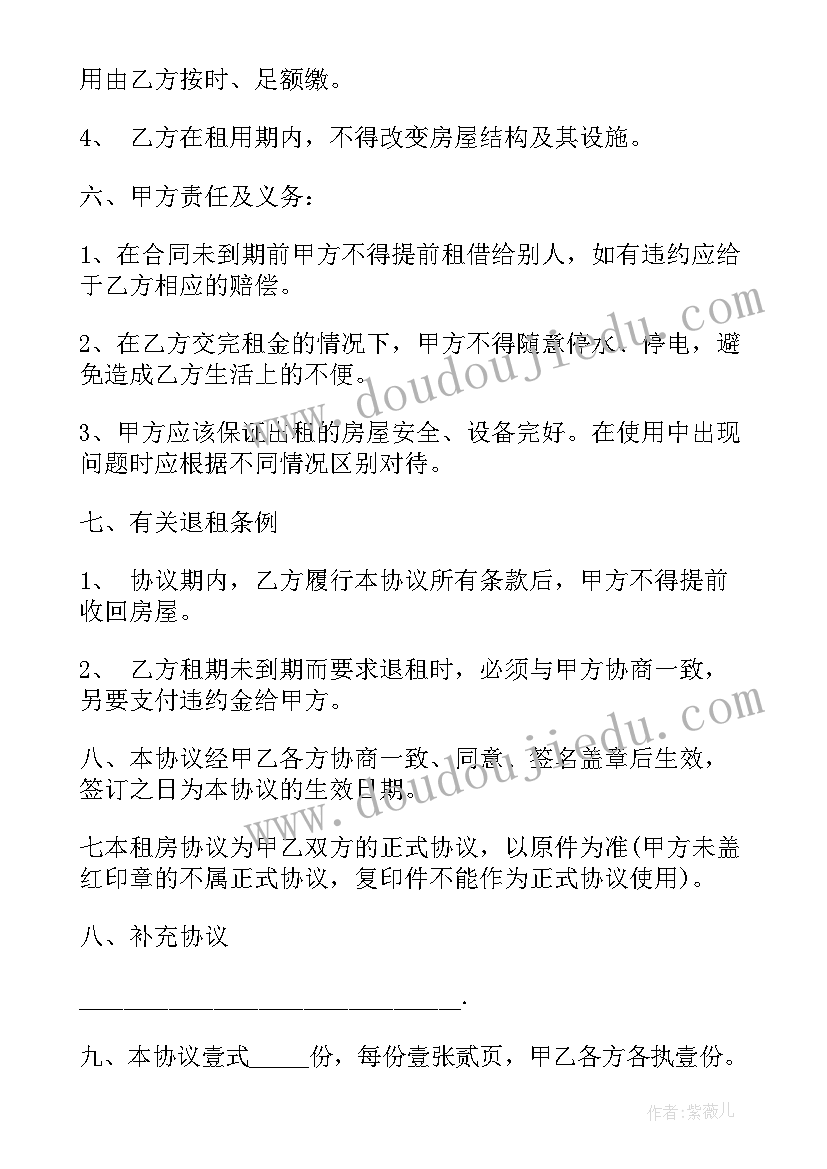 2023年个人房屋租房合同下载(实用10篇)