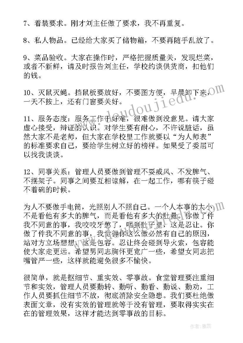 2023年学院党委副书记任职表态发言(精选5篇)