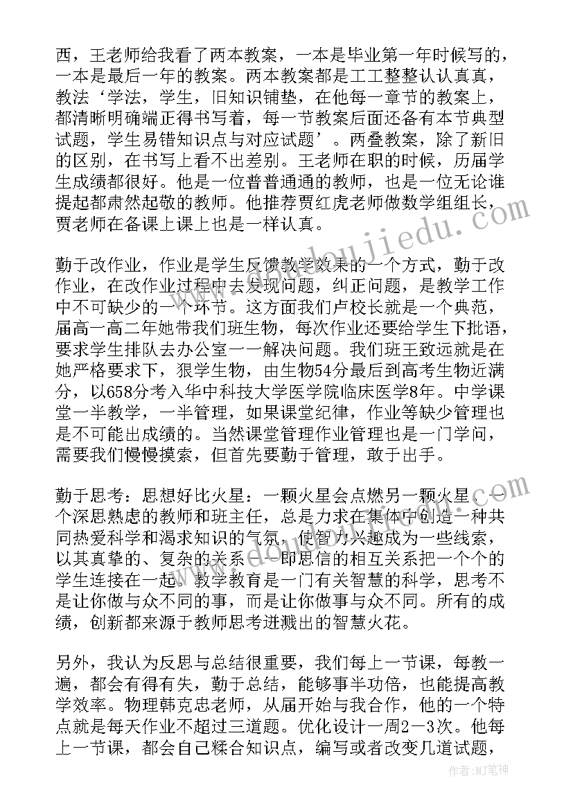 2023年教师交流培训前发言稿 新教师上岗培训班交流发言稿(汇总5篇)