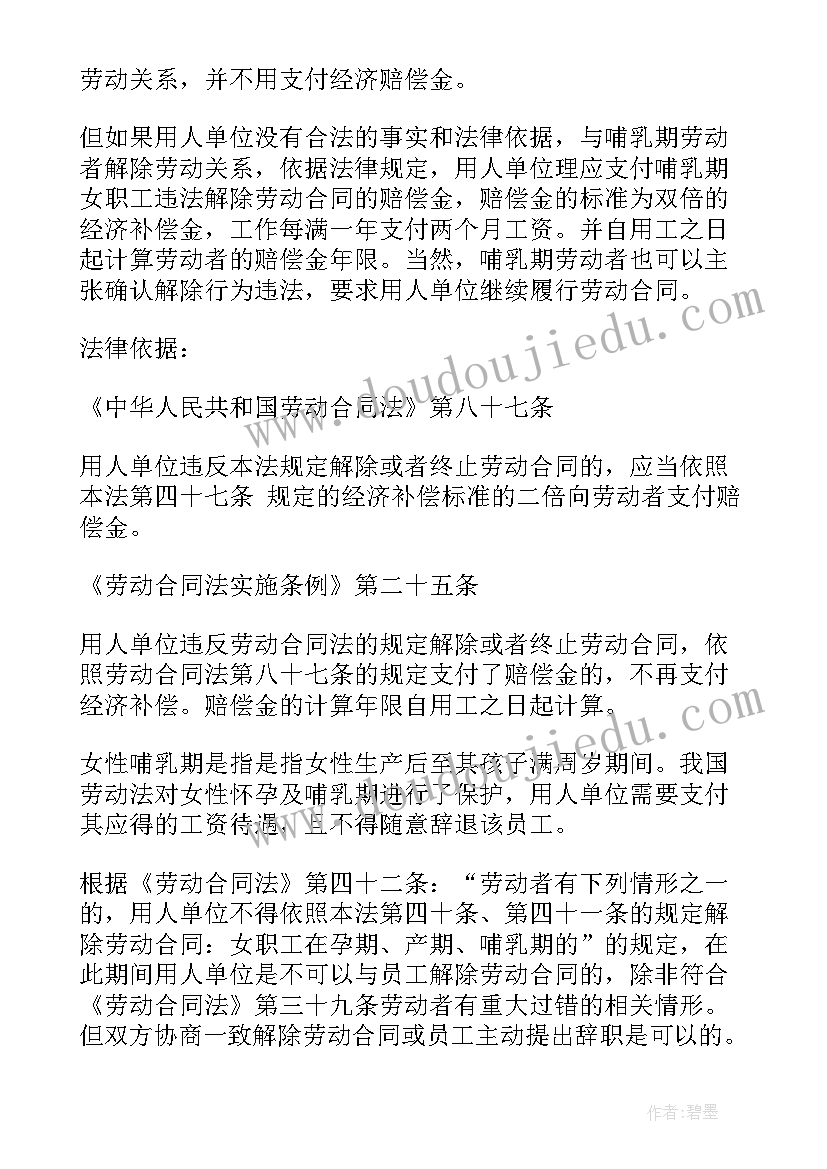 2023年合同解除的赔偿金需要纳税吗 解除合同赔偿金协议(实用5篇)