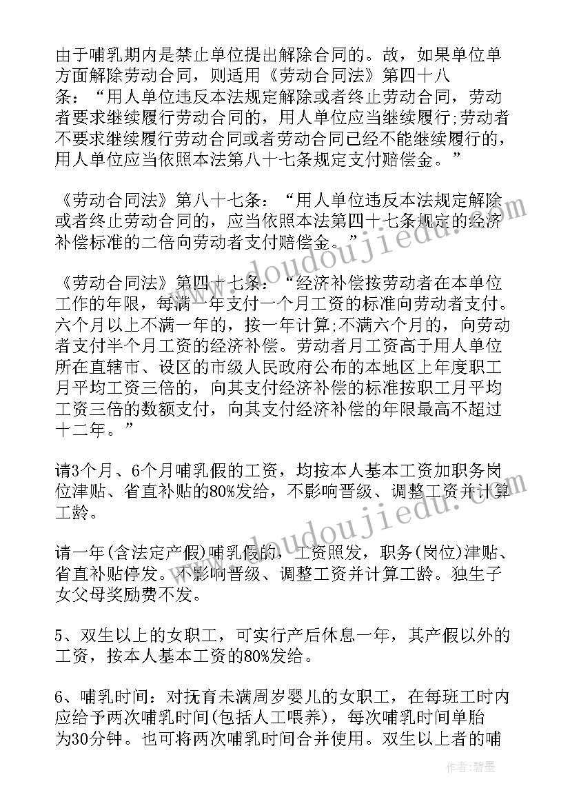 2023年合同解除的赔偿金需要纳税吗 解除合同赔偿金协议(实用5篇)