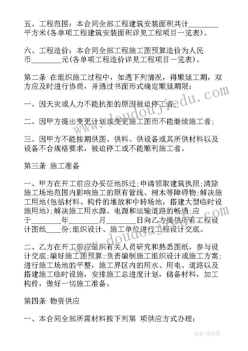 建筑安装承包合同(精选10篇)