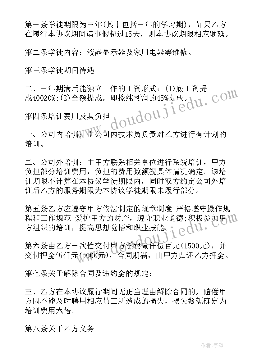 最新签了合同试用期不给工资合法吗 合同工协议书(模板6篇)