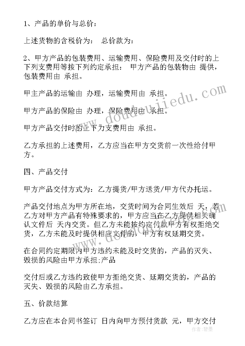 工作不细心的检讨书(汇总6篇)