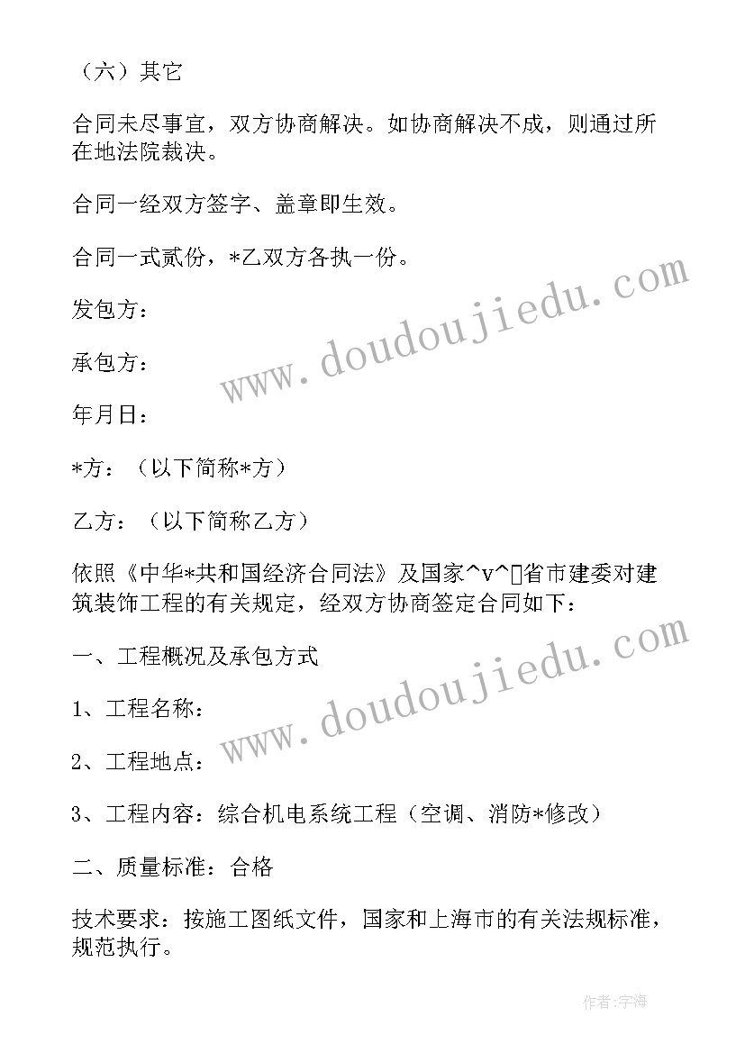 施工合同签订后多长时间必须开工 甘肃防水施工签订合同共(通用5篇)