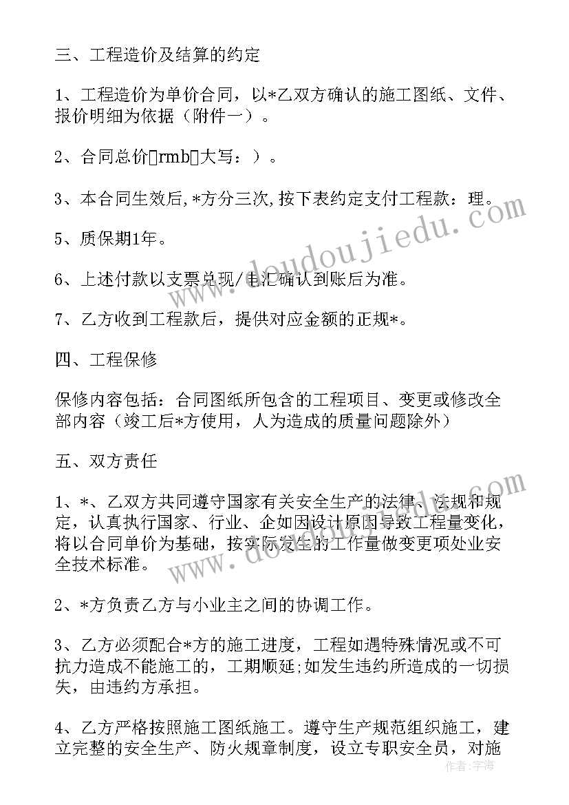 施工合同签订后多长时间必须开工 甘肃防水施工签订合同共(通用5篇)