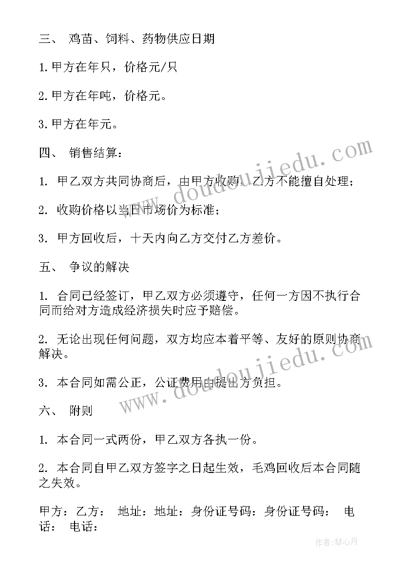 最新委托合同法律特征(大全6篇)