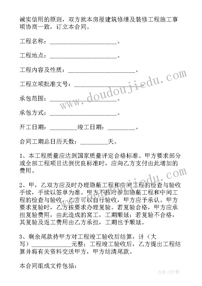 最新建设项目工程总承包合同文件包括的内容(精选5篇)