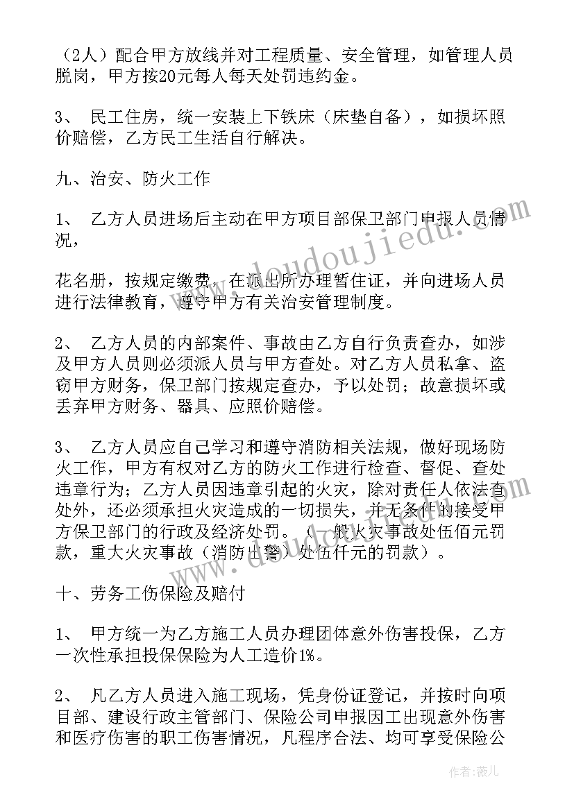 2023年签劳务合同发工资可以吗(优质10篇)