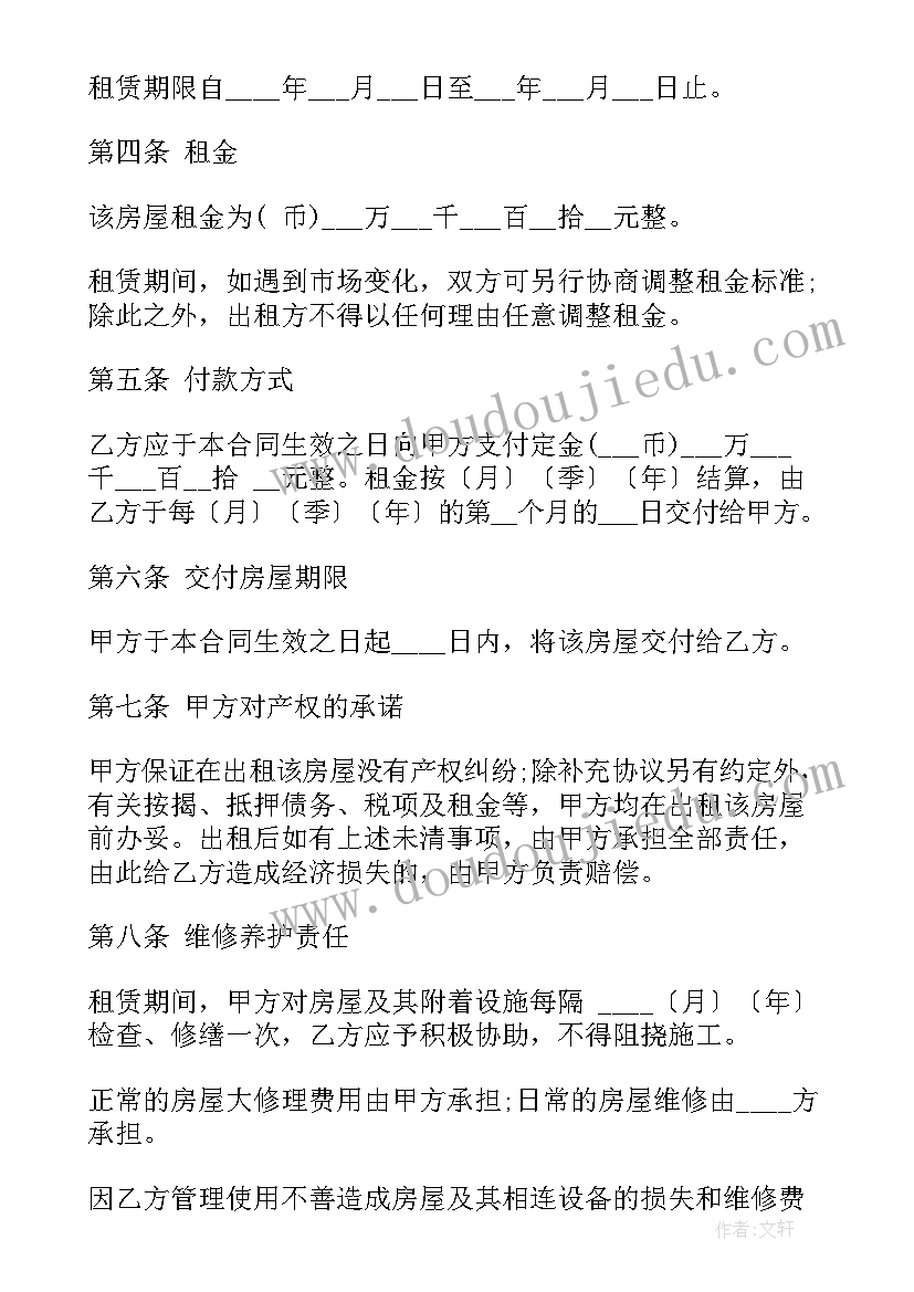 自然科学教育活动教案(优秀5篇)