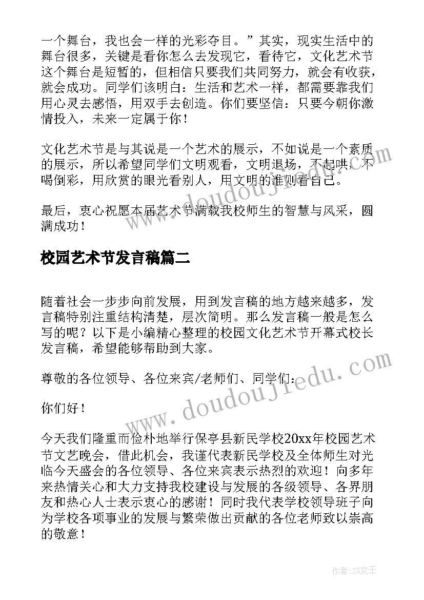 最新小学综合实践活动方案及总结 小学综合实践活动方案(汇总10篇)