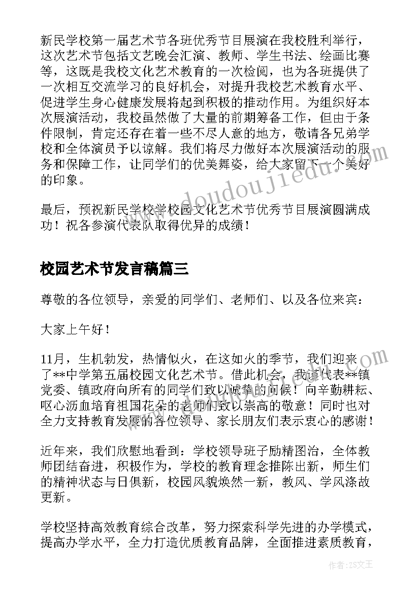 最新小学综合实践活动方案及总结 小学综合实践活动方案(汇总10篇)