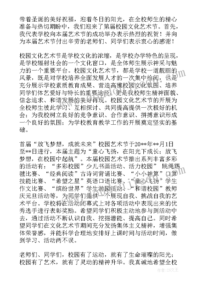 最新小学综合实践活动方案及总结 小学综合实践活动方案(汇总10篇)