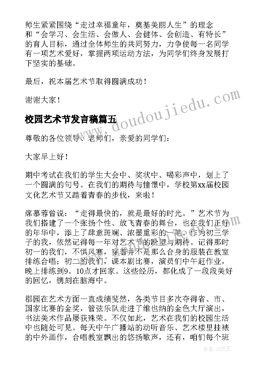 最新小学综合实践活动方案及总结 小学综合实践活动方案(汇总10篇)