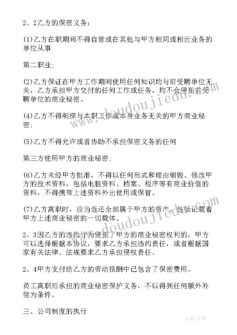 合同的补充条款写在哪个部分(模板5篇)