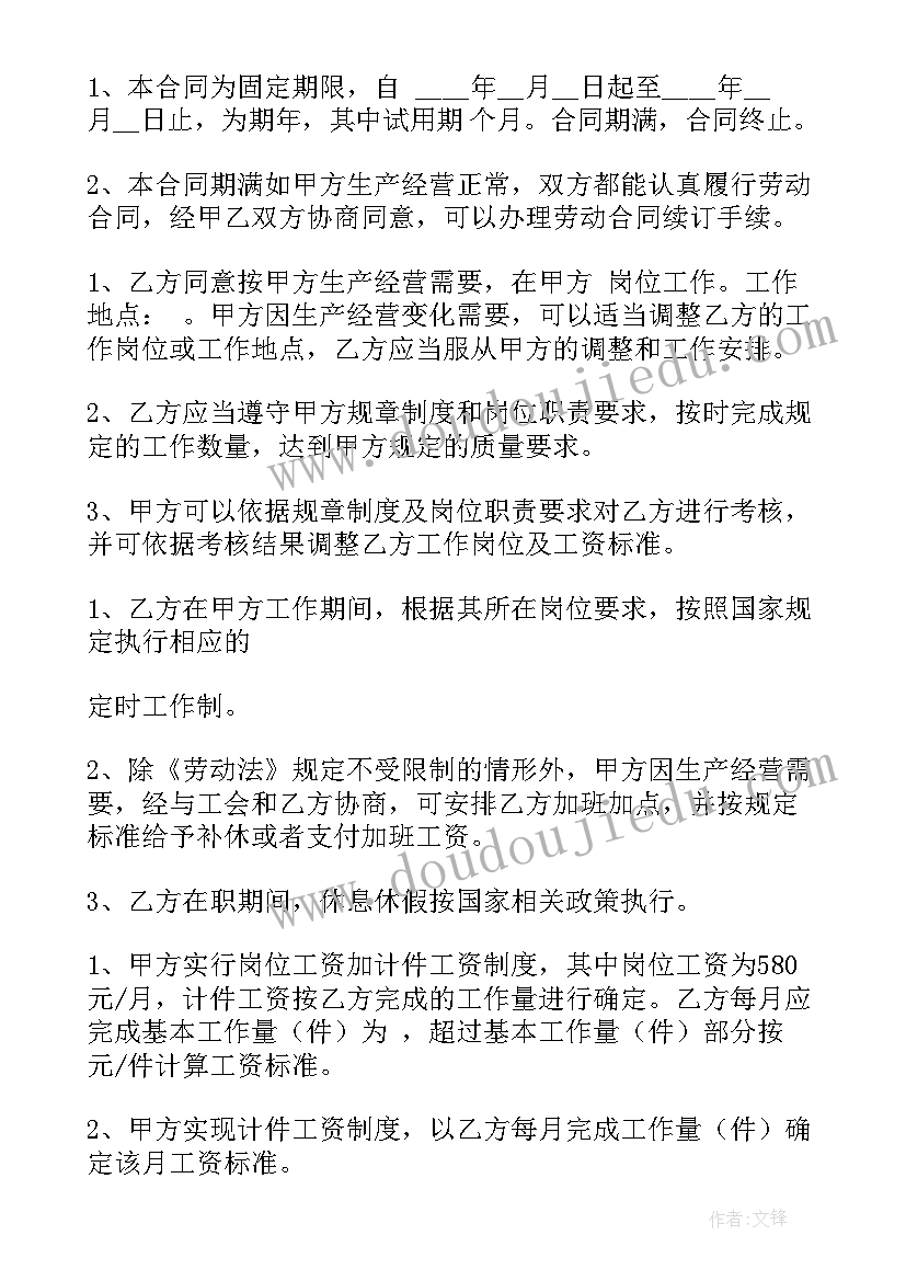 小学爱国卫生活动方案(通用5篇)